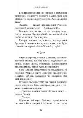 Різдвяна свічка